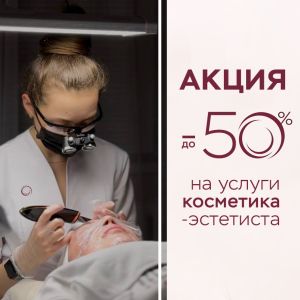 Акция "Знакомство со специалистом"