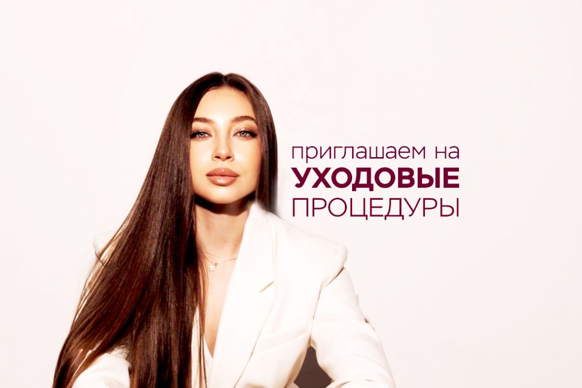 Чистка лица и пилинги
