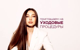 Чистка лица и пилинги