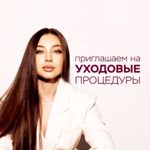 Чистка лица и пилинги