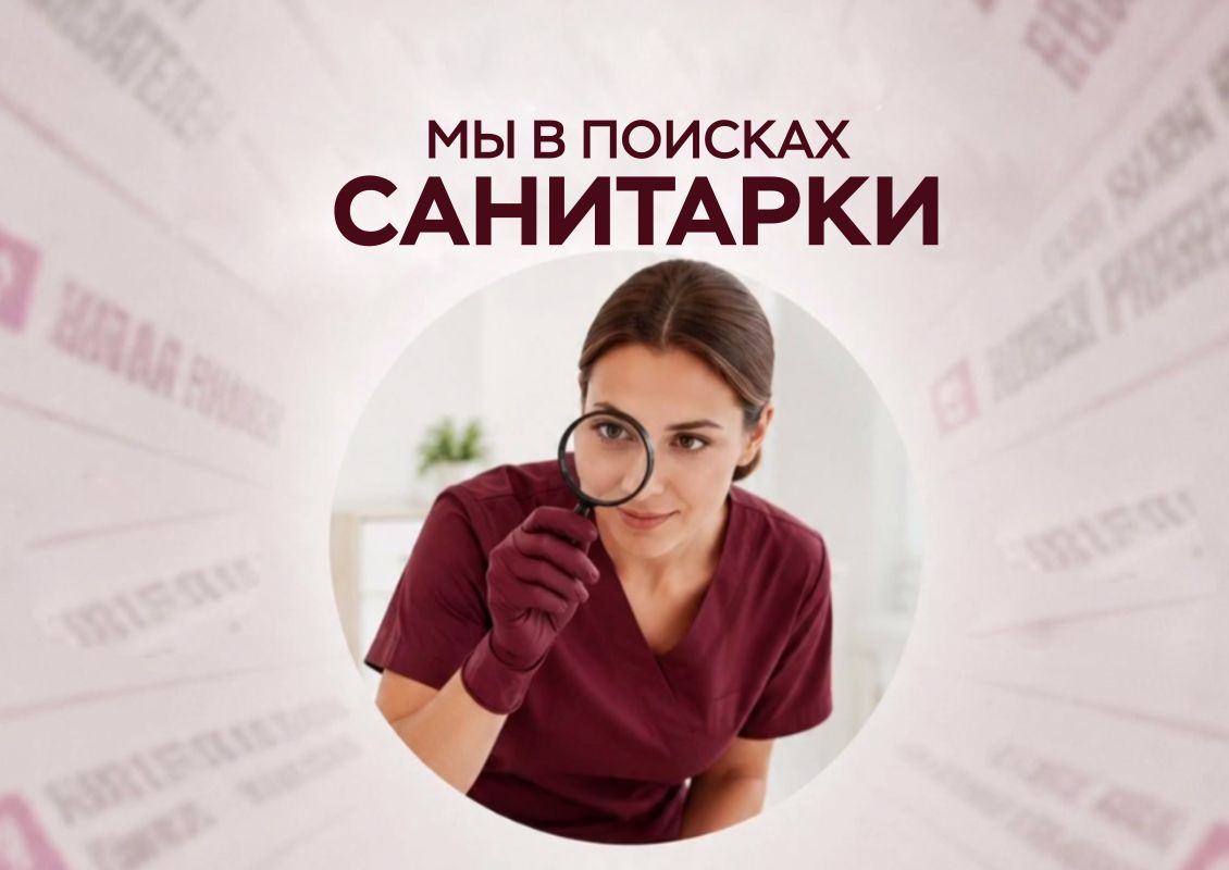 ВАКАНСИЯ